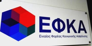 Σύσταση Γραφείου Κοινωνικής Ασφάλισης στον Αστακό
