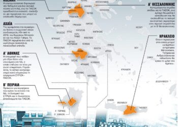Ποιες είναι οι περιφέρειες – κλειδιά που… βγάζουν κυβέρνηση
