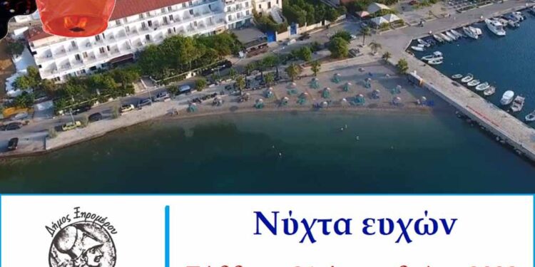 «Νύχτα ευχών» στην πλαζ του Αστακού