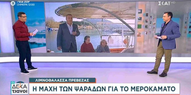 Στον ΣΚΑΪ οι «Καπετάνισσες» της Πρέβεζας από το λιμάνι του Αγίου Θωμά