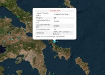 Σεισμός τώρα 4,4 Ρίχτερ στην Εύβοια -Αισθητός στην Αθήνα