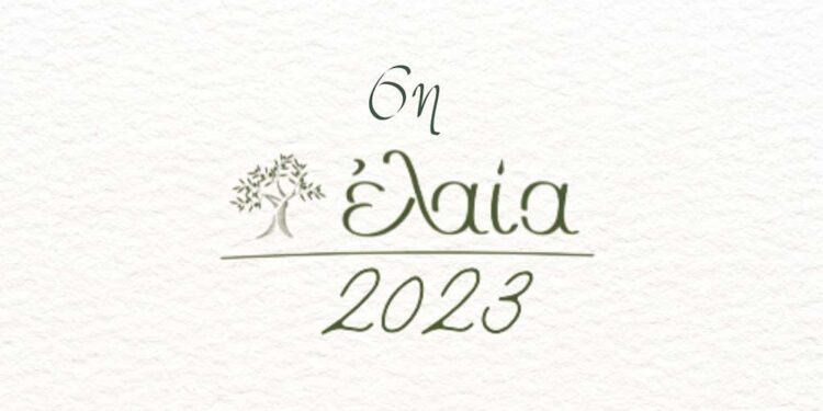6η «ἐλαία» με θέμα: «Ελιά και Αγρίνιο – Οι ρίζες μας στο μέλλον»