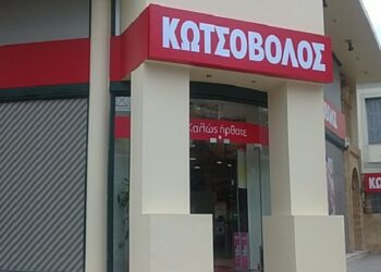 «Βόμβα» στην αγορά – Πωλείται ο Κωτσόβολος