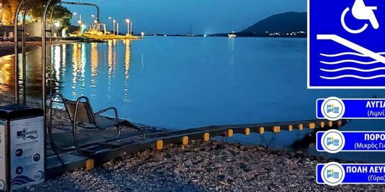 Λευκάδα: Seatrac σε τέσσερις παραλίες
