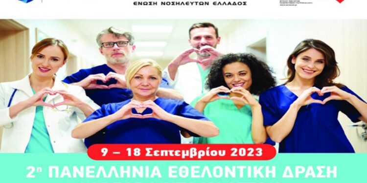 Νοσοκομείο Αγρινίου: Εθελοντικές δράσης δωρεάς μυελού των οστών