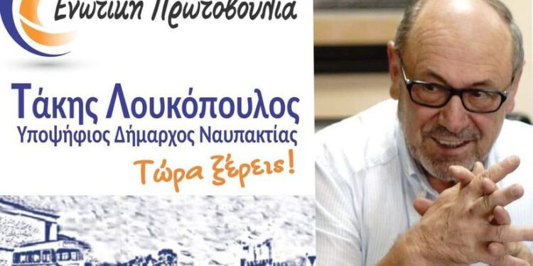 Λουκόπουλος: Οι προσπάθειες της δικής μας Δημοτικής Αρχής οδήγησαν στην αλλαγή του καθεστώτος δόμησης της Παλαιοπαναγιάς