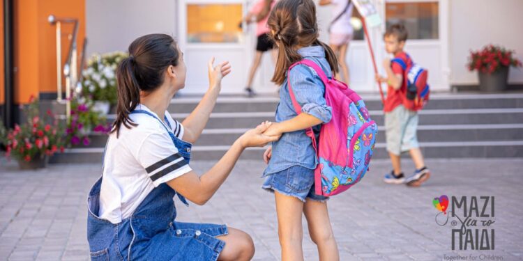 «Μαζί για το Παιδί»: Πως στηρίζουμε τα παιδιά κατά τις σχολικές αλλαγές