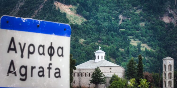 Ψηφιακοί νομάδες στα Αγραφα