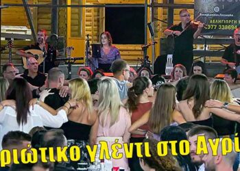 Ικαριώτικο γλέντι ξεσήκωσε το Αγρίνιο! (video)