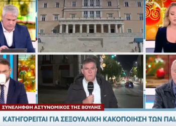 Αστυνομικός της Βουλής συνελήφθη για ασέλγεια σε βάρος των παιδιών του (video)