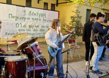 ΕΝ.Ε.Ε.ΓΥ.Λ. Αγρινίου: Τίμησε την Παγκόσμια Ημέρα Ατόμων με Αναπηρία με μουσική εκδήλωση (φωτο)