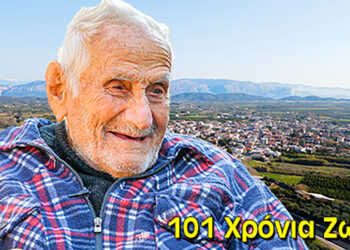 Νεοχώρι Αιτωλοακαρνανίας: 101 χρόνια και ακόμα κάνει ποδήλατο! – Το μυστικό για μακροζωία! (video)
