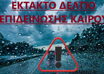 Ενημέρωση από Τμήμα Πολιτικής Προστασίας Δήμου Μεσολογγίου για επιδείνωση του καιρού