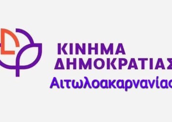 Κίνημα Δημοκρατίας Αιτωλοακαρνανίας: Διαβούλευση με αγρότες και ολοκληρωμένες προτάσεις για τον Αγροτικό Τομέα