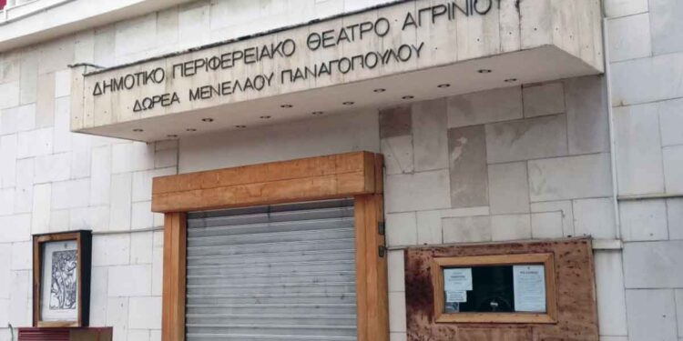 ΔΗΠΕΘΕ Αγρινίου: Προχωρά σε προκήρυξη θέσης Καλλιτεχνικού Διευθυντή