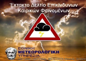Δήμος Ξηρομέρου: «Προσοχή στην επιδείνωση του καιρού που αναμένεται»