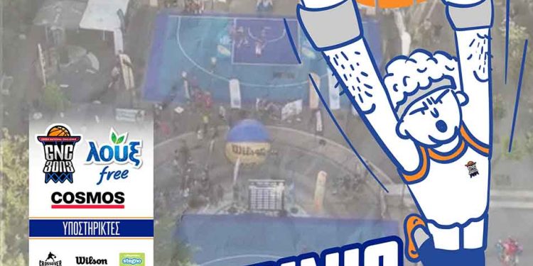 Το Αγρίνιο υποδέχεται το LOUX GNC 3on3 μπάσκετ στις 25 και 26 Απριλίου