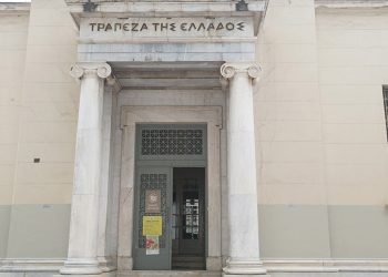 Διεύθυνση Κοινωνικής Προστασίας Δήμου Αγρινίου: Μπλε φωταγώγηση του πρώην κτηρίου Τράπεζα Ελλάδος για την Παγκόσμια Ημέρα Ευχής