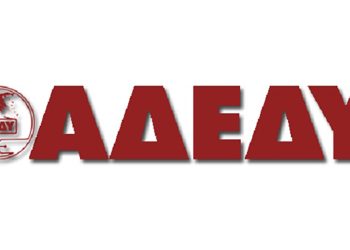 Η ΑΔΕΔΥ για τις δηλώσεις του Πρωθυπουργού για τη μονιμότητα των Δημοσίων Υπαλλήλων