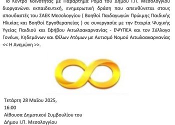 Καλύβια Αγρινίου: «Αναβίωση εθίμου – Πλύσιμο προικιών της νύφης»