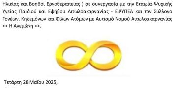 Καλύβια Αγρινίου: «Αναβίωση εθίμου – Πλύσιμο προικιών της νύφης»