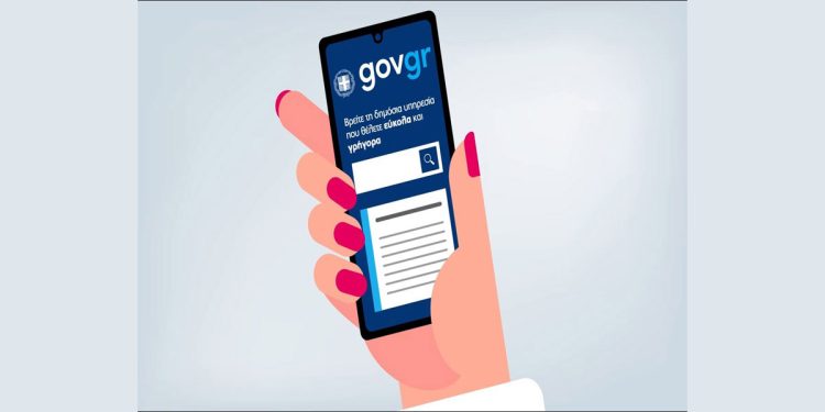 Ανοίγει η πλατφόρμα για τον Προσωπικό Αριθμό Πολίτη (video)