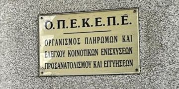 ΟΠΕΚΕΠΕ: Αποκαλύψεις στην πρώτη δίκη – Να διερευνηθεί από τη βουλή ζητά η αντιπολίτευση (video)