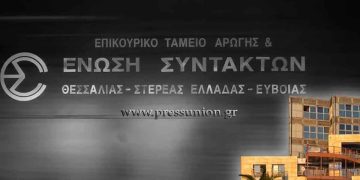 ΕΣΗΕΘΣΤΕ-Ε: Χαιρετίζει τη συμμετοχή των δημοσιογράφων στις απεργίες – Το πειθαρχικό συμβούλιο θα ελέγξει τους απεργοσπάστες
